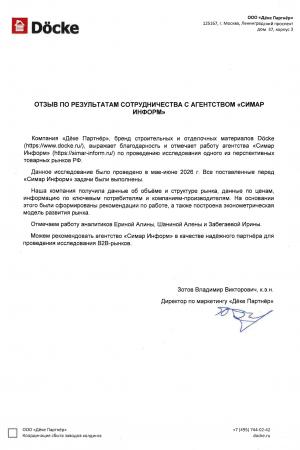 ООО "Дёке Партнер"