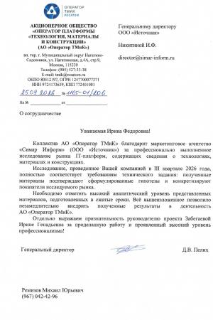 АО "Оператор ТМиК"