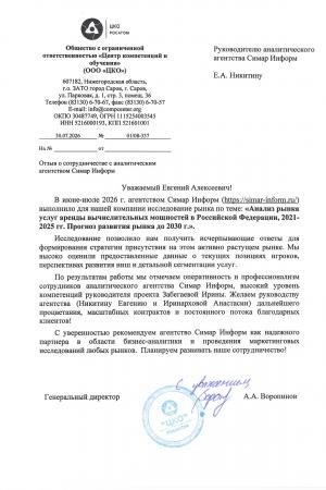 ООО "Центр компетенций и обучения"